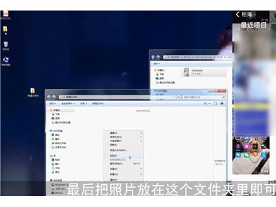 苹果手机如何与电脑连接传输文件