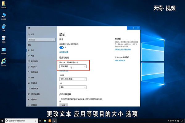 win10怎么把字体调大