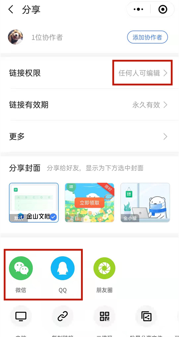 金山文档怎么填写学生信息表格