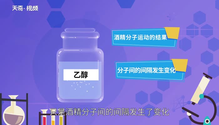 酒精挥发属于什么变化 酒精挥发是物理变化吗