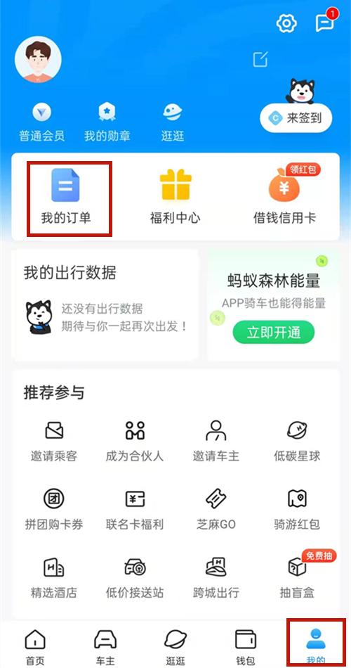 哈罗单车忘了锁车怎么结束订单