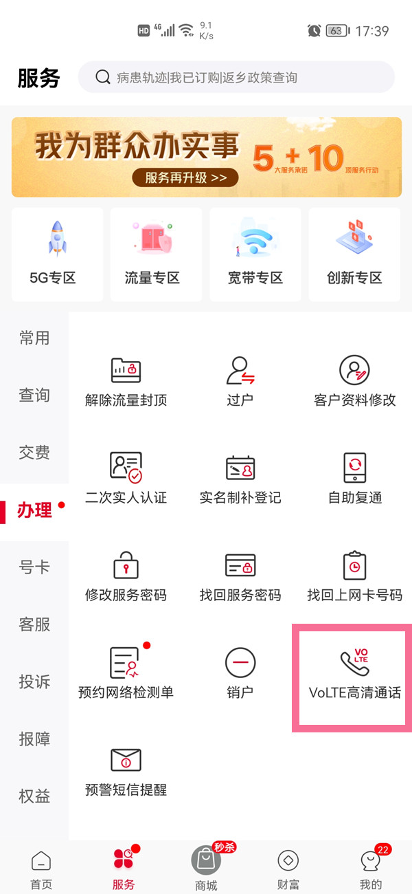 volet开通怎么设置