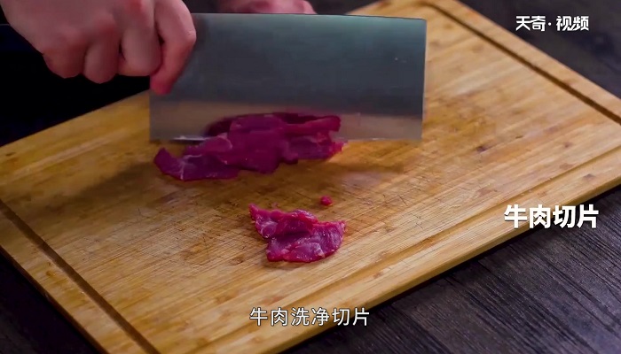 辣牛肉汤的做法 辣牛肉汤怎么做