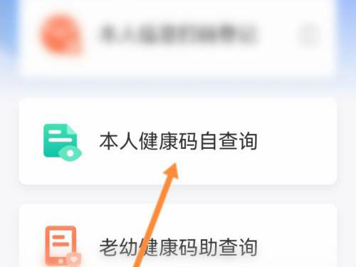 北京健康宝照片怎么换