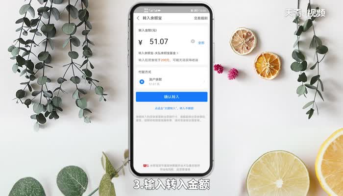 支付宝余额的钱怎么转到余额宝 支付宝余额怎么转到余额宝