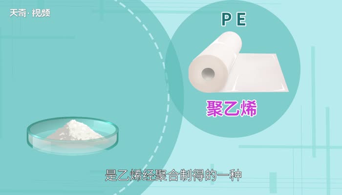 pe袋子是什么材料 pe袋子材质是什么材料