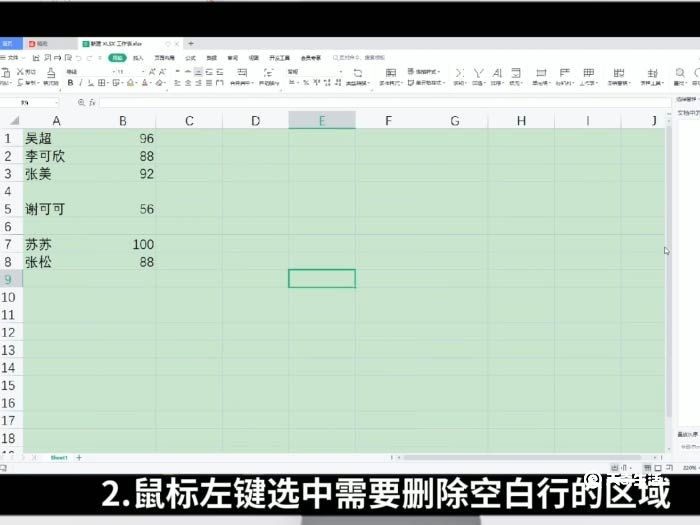 excel删除空白行 excel删除空白行如何操作