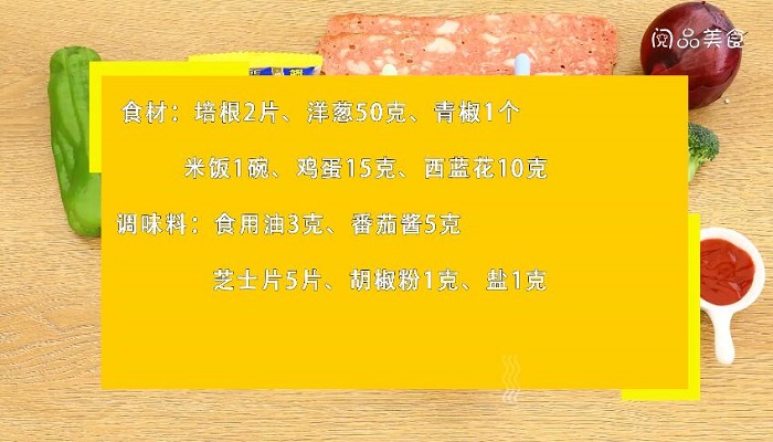 焗饭的做法 焗饭怎么做