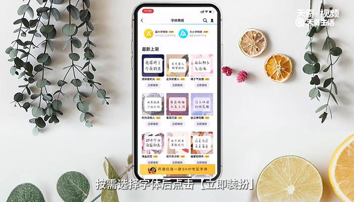 QQ字体怎么改 QQ字体改法