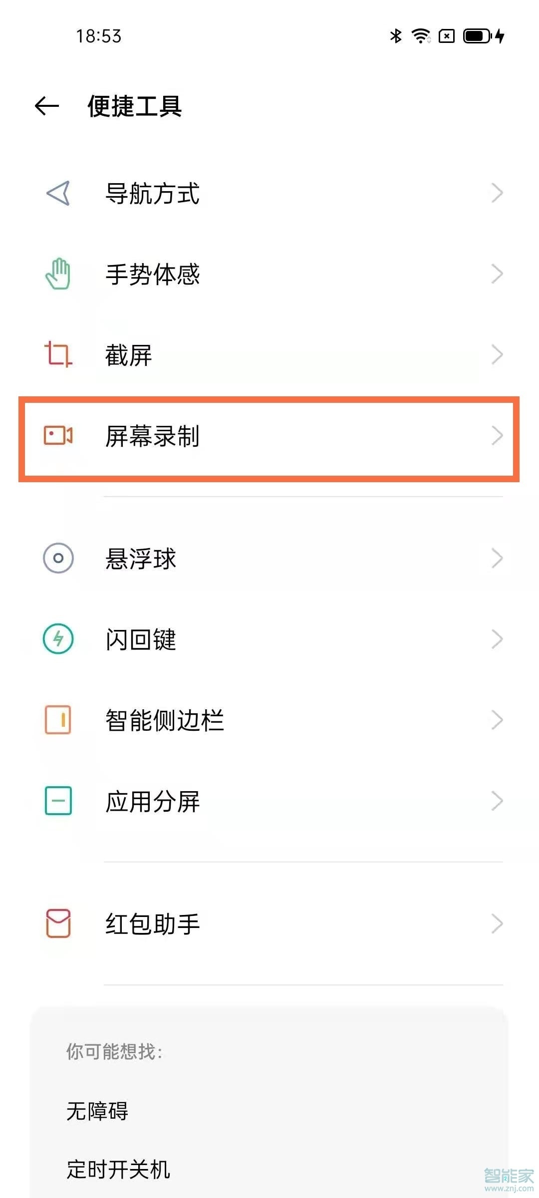 oppo手机录屏没有声音怎么设置