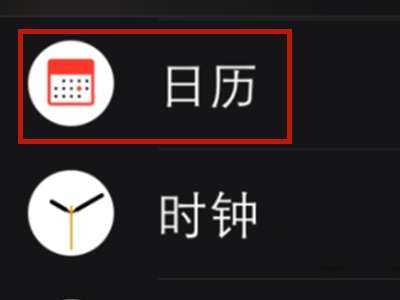 苹果手表怎么调时间和日期