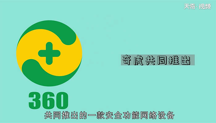 手机设置360路由器 手机如何设置360路由器