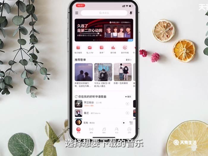 苹果怎么下载音乐 苹果怎么下载音乐方法