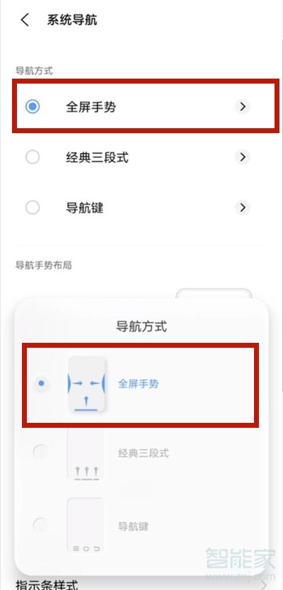 vivox70pro+怎么设置手势导航