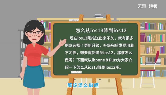 怎么从ios13降到ios12 从ios13降到ios12方法