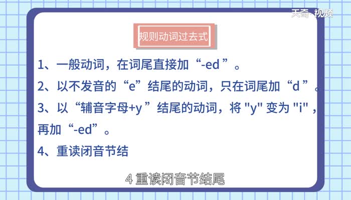 is的过去式是什么 is的过去式怎么写