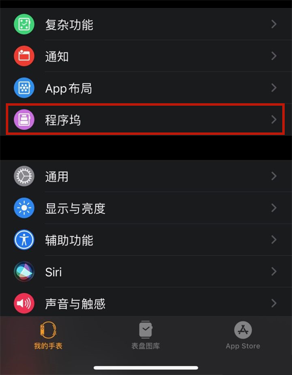 苹果手表怎么安装微信