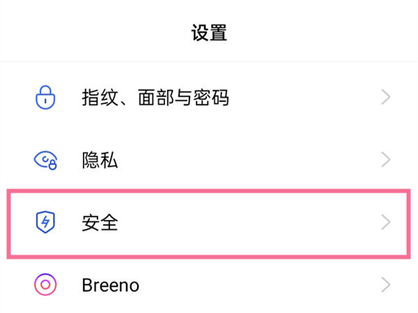 oppo怎么取消安装验证