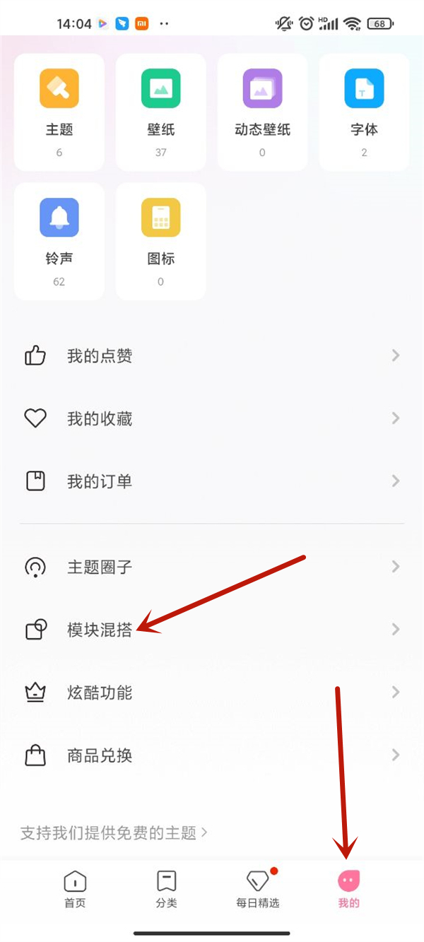 小米手机怎么自定义app图标