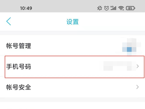 一个手机号可以申请几个qq号码