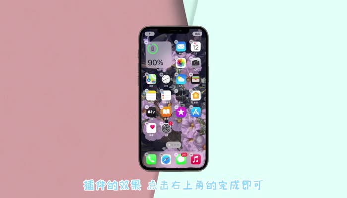 苹果12怎么显示电量 苹果12怎么设置显示电量