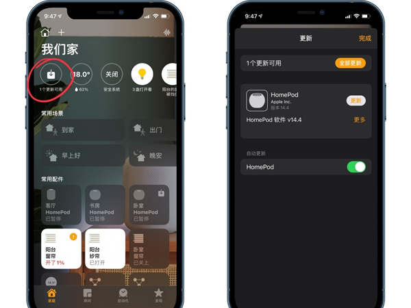 homepod mini怎么播放网易云音乐