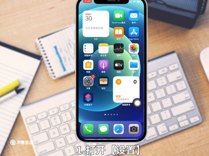 iphone怎么朗读文本 iphone朗读文本可以吗