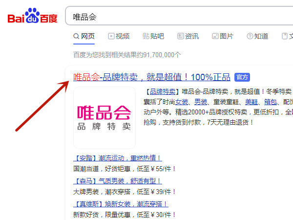 唯品会怎么注册开店