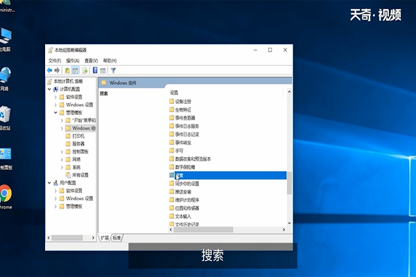 win10系统小娜怎么关闭