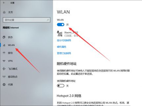 联想笔记本wifi设置开关在哪里