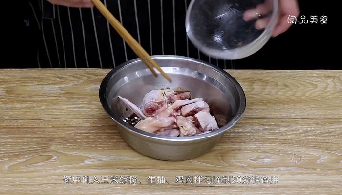 黄花菜木耳蒸鸡怎么做 黄花菜木耳蒸鸡的做法