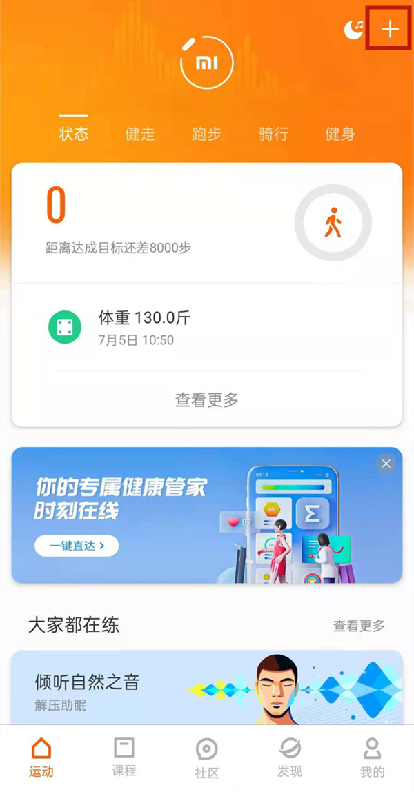 amazfit手表怎么连接手机