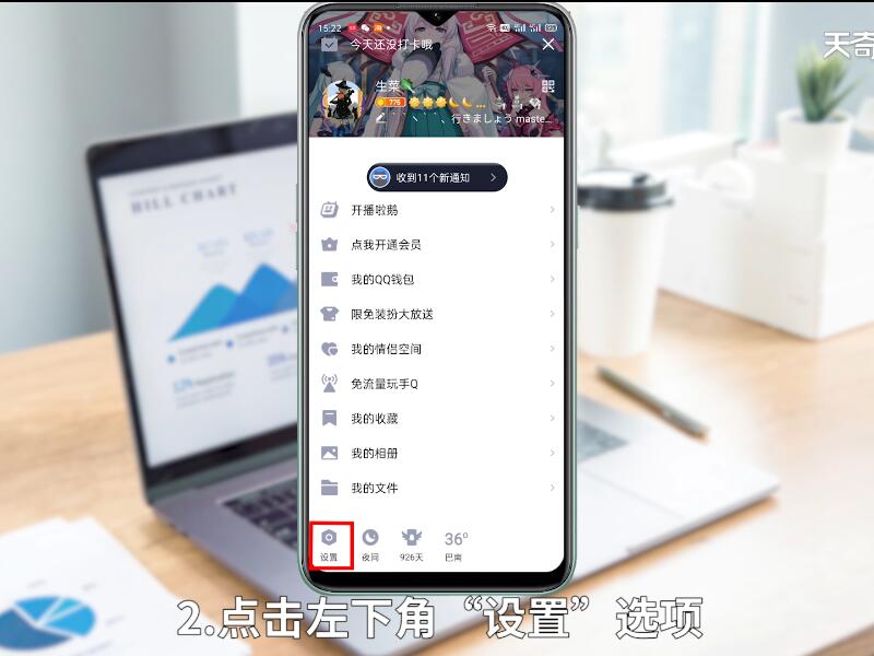 qq如何更改密码 qq密码如何更改