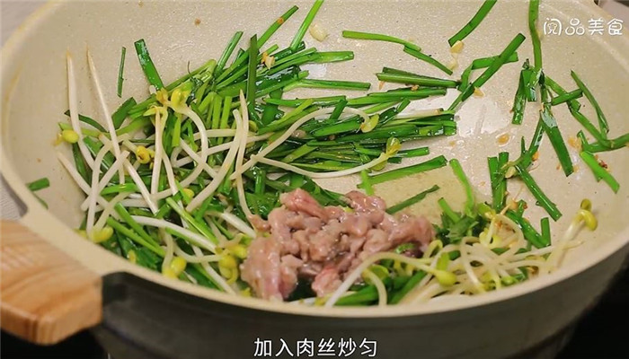 韭菜豆芽肉丝怎么做 韭菜豆芽肉丝的做法