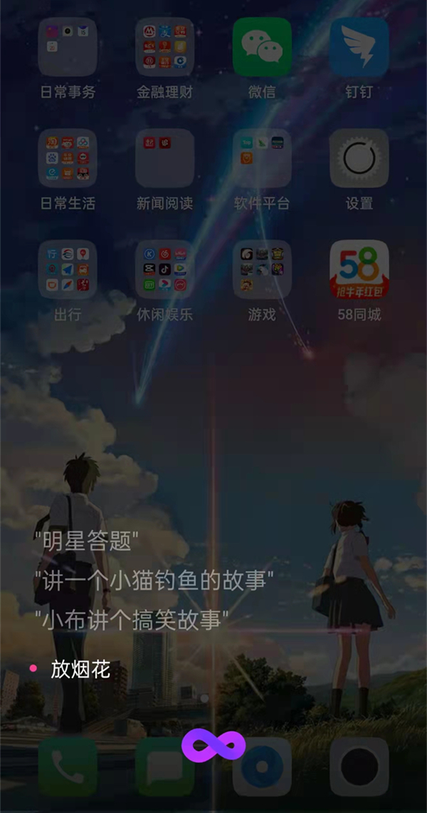 oppo手机怎么在屏幕放烟花