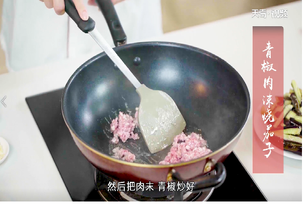 茄子怎么做好吃