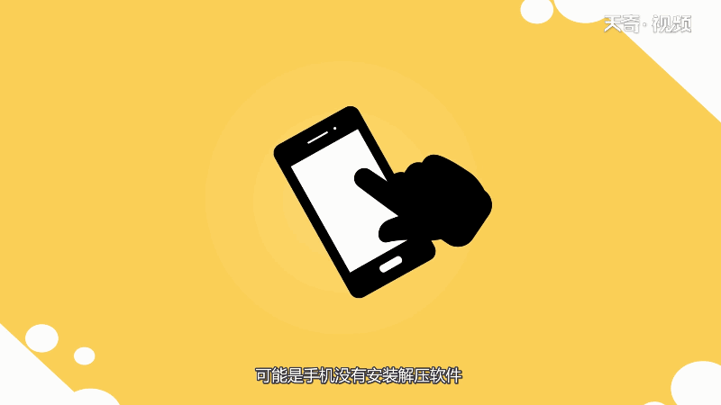 华为手机打不开rar压缩文件 华为手机为何打不开rar压缩文件