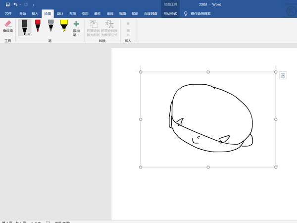 word画图功能在哪里