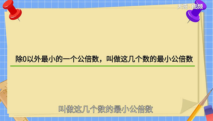 8和20的最小公倍数 8和20的最小公倍数是什么