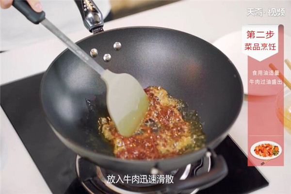 干炒牛河的做法