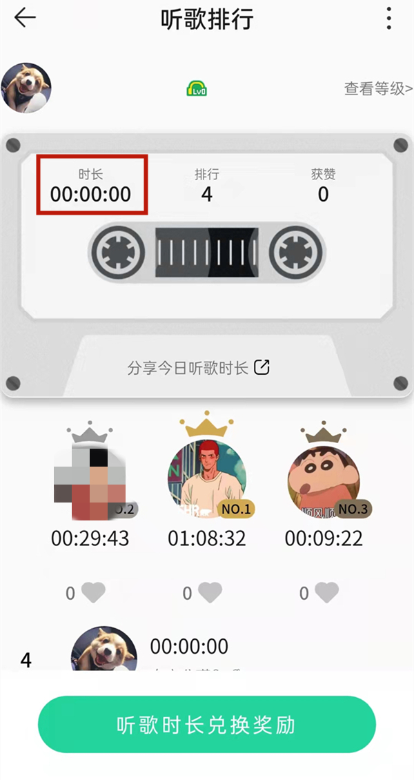 qq音乐如何查看自己的累计听歌时间