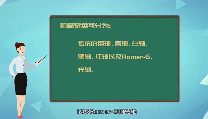 什么是机械键盘 机械键盘是什么