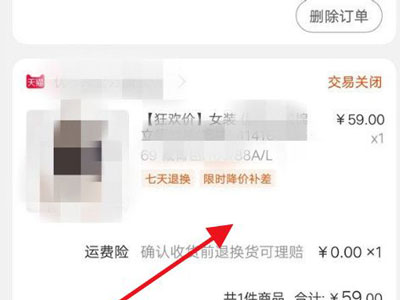 淘宝怎么申请价保