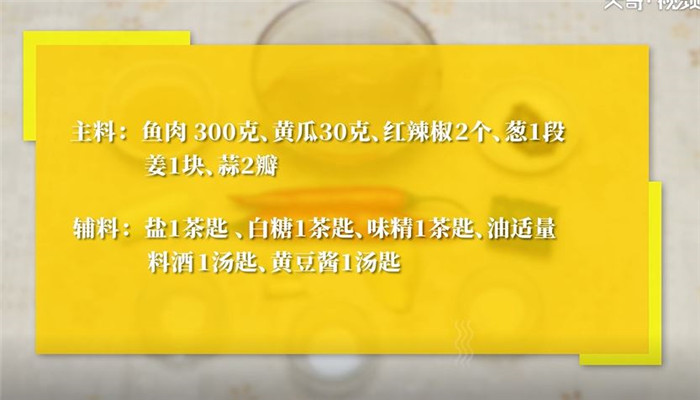 酱爆鱼丁怎么做  酱爆鱼丁的做法