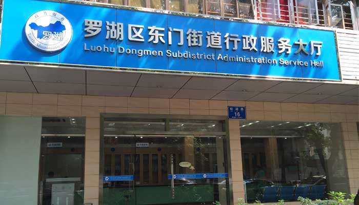 街道和社区有什么区别 街道和社区的区别在哪