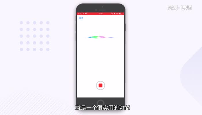 siri怎么设置语音对话  siri设置语音对话步骤