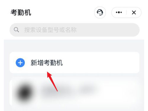 钉钉打卡机怎么连接wifi