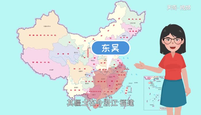 吴国在现在的什么地方 三国时期的吴国现在指哪里