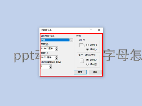 ppt页面设置在哪里