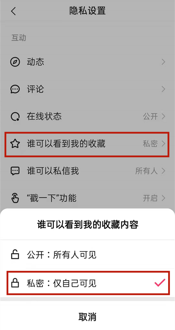 快手主页获赞总数怎么关闭